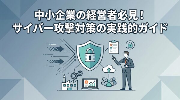 BENTEN Web Works - blog-中小企業-サイバー攻撃-対策