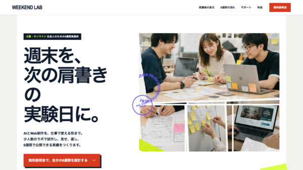 BENTEN Web Works - self-006-eyecatch