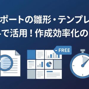 BENTEN Web Works - blog-SEOレポート-雛形-テンプレート-無料
