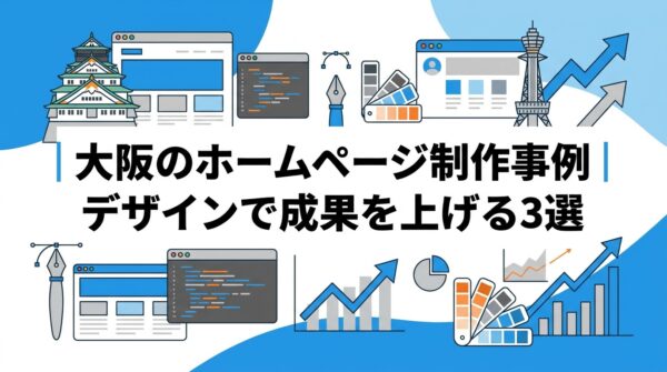 BENTEN Web Works - blog-大阪-ホームページ制作-事例-デザイン