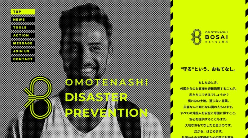 制作会社が管理しているサイト、自分たちの手に戻せますか？公民連携プロジェクトのサーバー移管と常時SSL化を引き継いだ事例｜サイト保守・運用