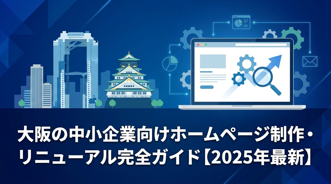 BENTEN Web Works - blog-企業-ホームページ-大阪